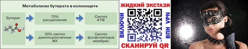 дарнет шоп  Чулым  Бутират буратино 