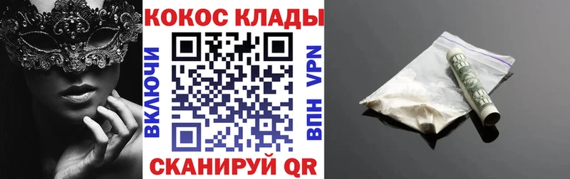 Cocaine 97%  где купить наркоту  Чулым 