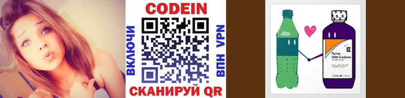 Кодеин напиток Lean (лин)  купить наркоту  Чулым 