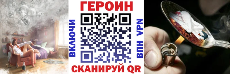 ГЕРОИН хмурый  Чулым 