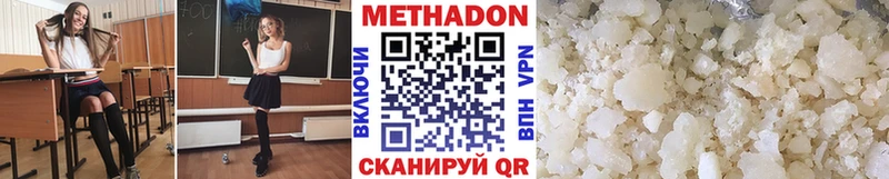 МЕТАДОН methadone  OMG ССЫЛКА  Чулым  наркотики 
